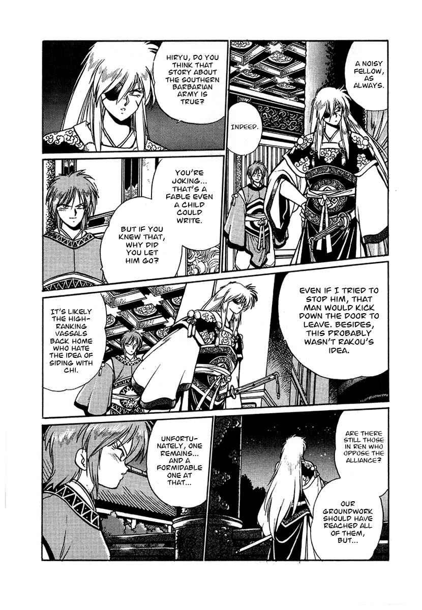 Page 8 Chapter 46 The Heroes of Galaxy Wars