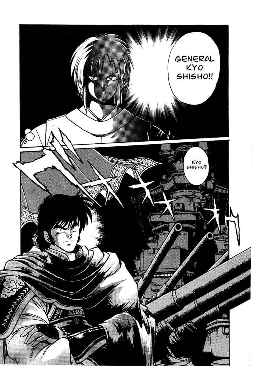 Page 9 Chapter 46 The Heroes of Galaxy Wars