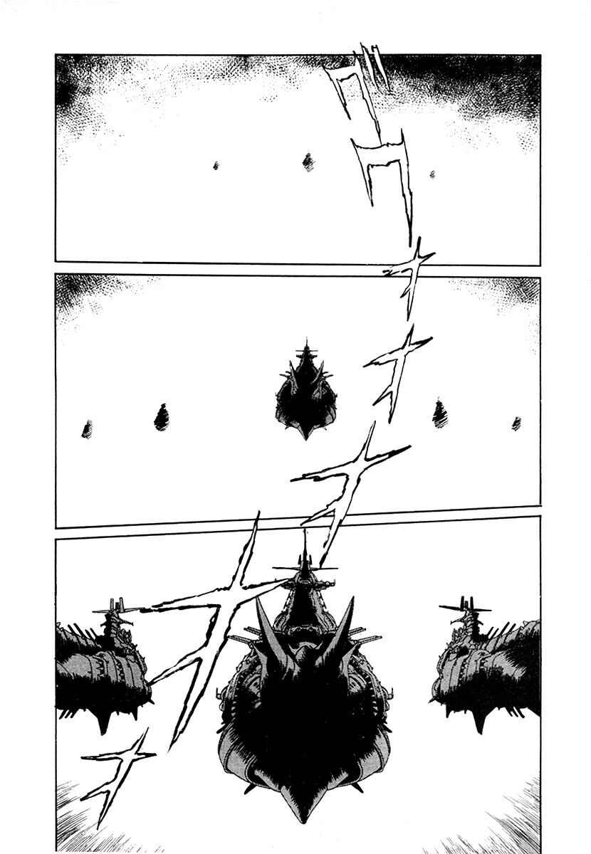 Page 14 Chapter 93 The Heroes of Galaxy Wars