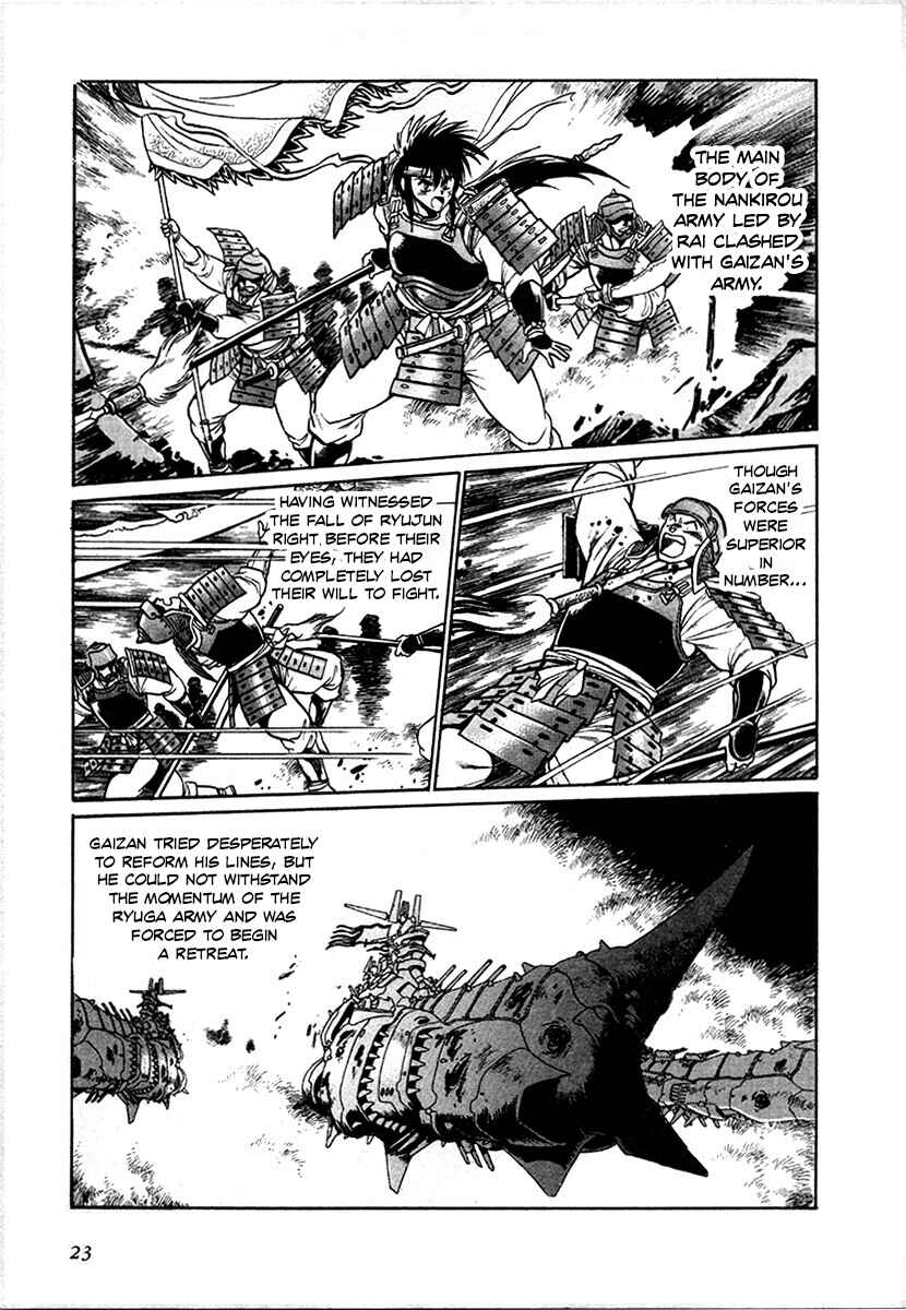 Page 17 Chapter 93 The Heroes of Galaxy Wars