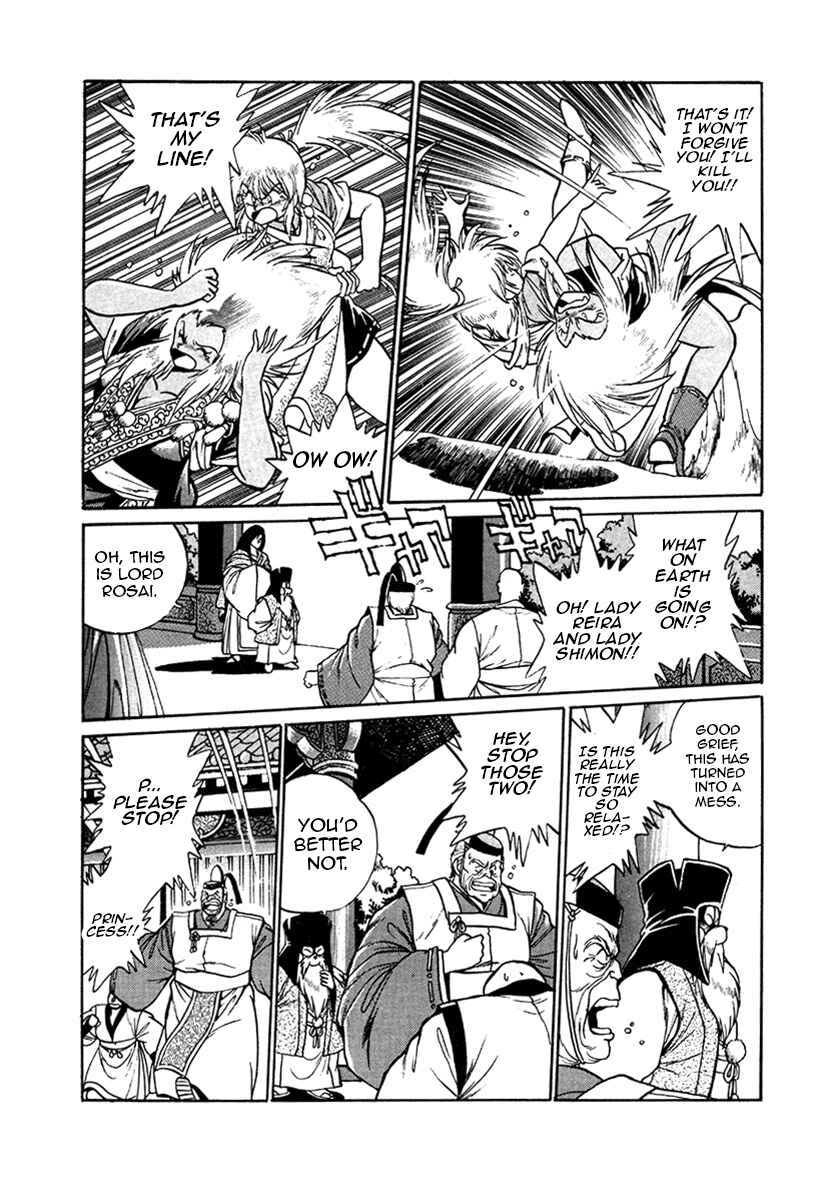 Page 12 Chapter 18 The Heroes of Galaxy Wars