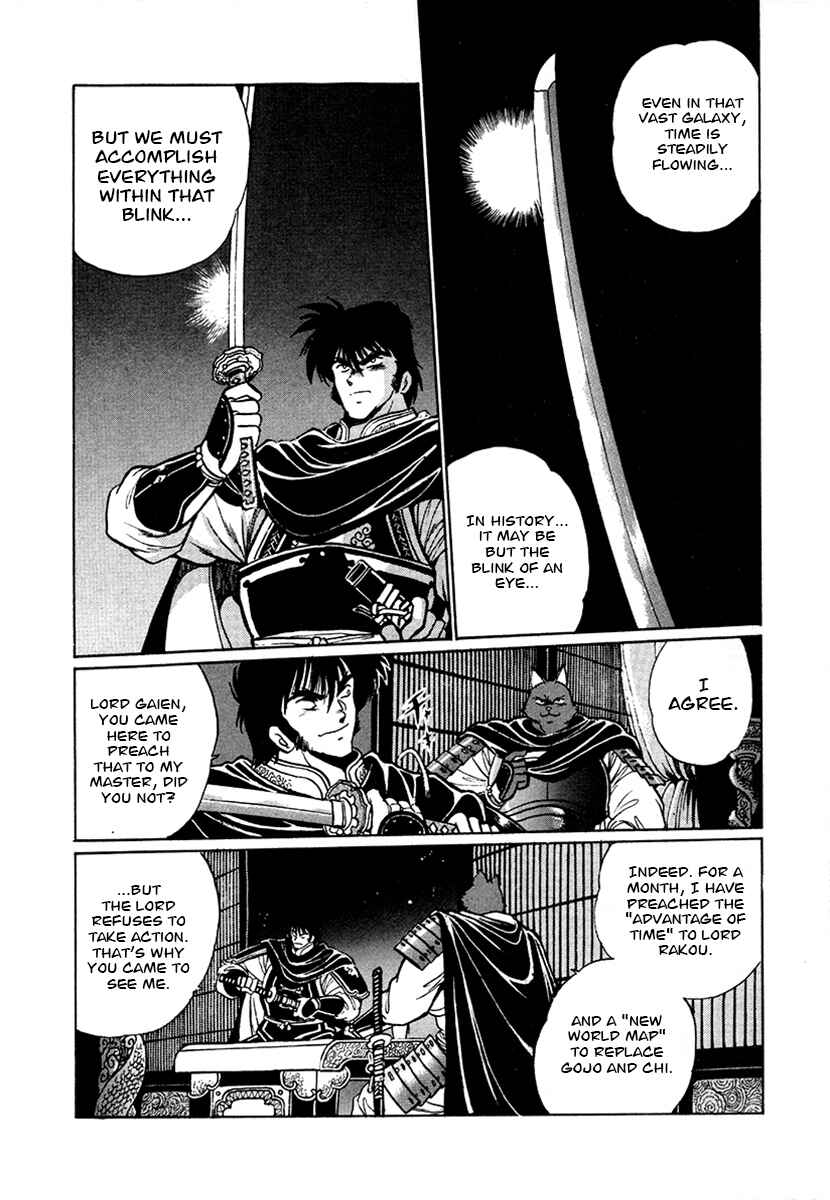 Page 12 Chapter 53 The Heroes of Galaxy Wars