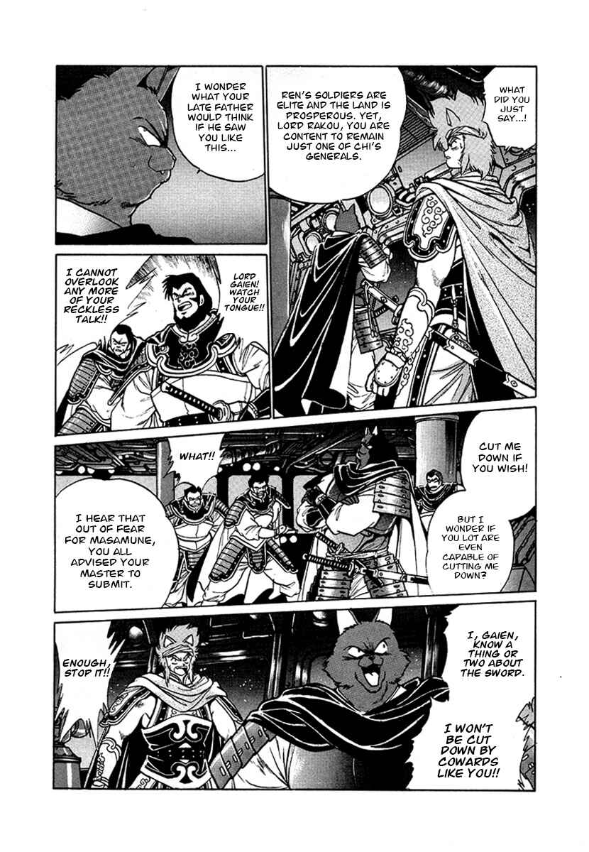 Page 5 Chapter 53 The Heroes of Galaxy Wars