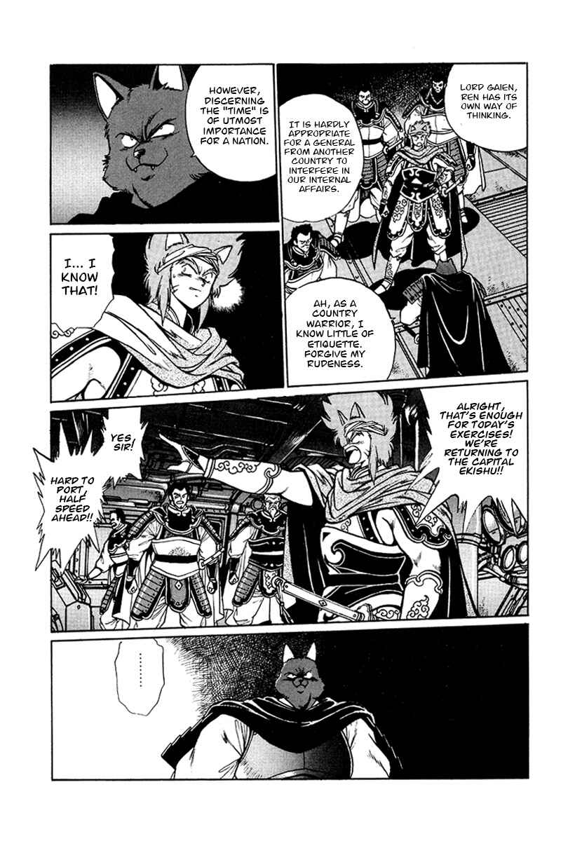 Page 6 Chapter 53 The Heroes of Galaxy Wars