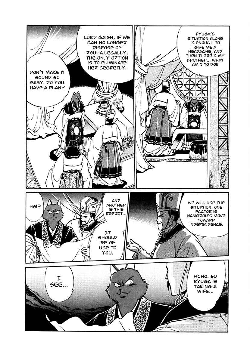 Page 5 Chapter 79 The Heroes of Galaxy Wars