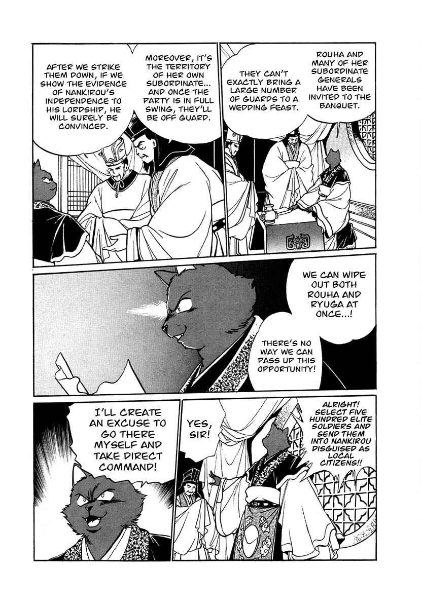 Page 6 Chapter 79 The Heroes of Galaxy Wars