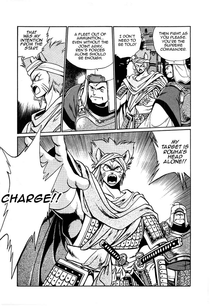 Page 14 Chapter 24 The Heroes of Galaxy Wars