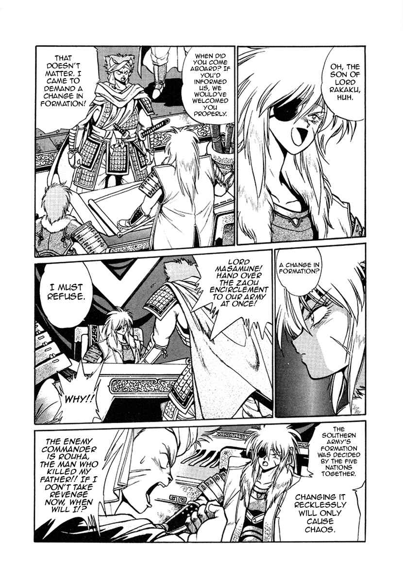 Page 4 Chapter 24 The Heroes of Galaxy Wars