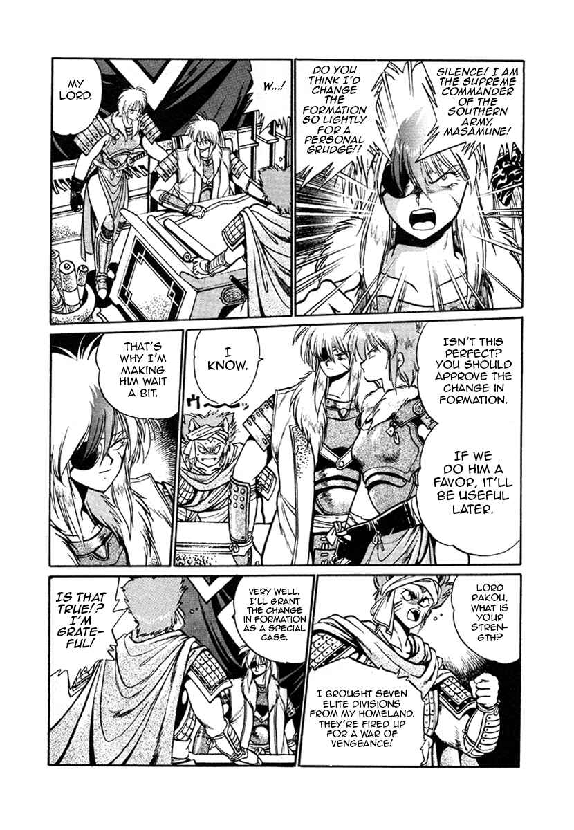 Page 5 Chapter 24 The Heroes of Galaxy Wars