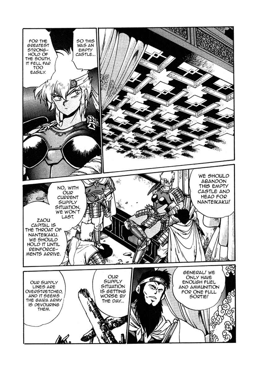 Page 8 Chapter 24 The Heroes of Galaxy Wars