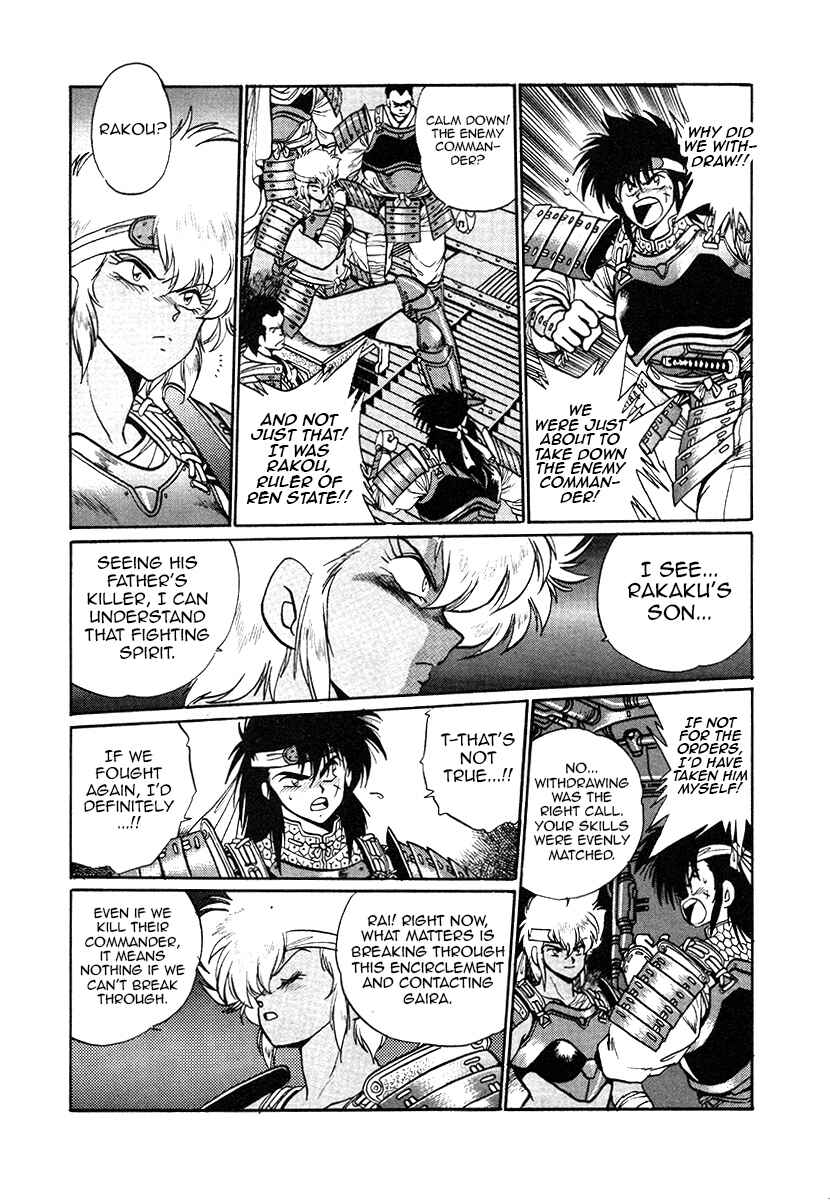 Page 22 Chapter 26 The Heroes of Galaxy Wars