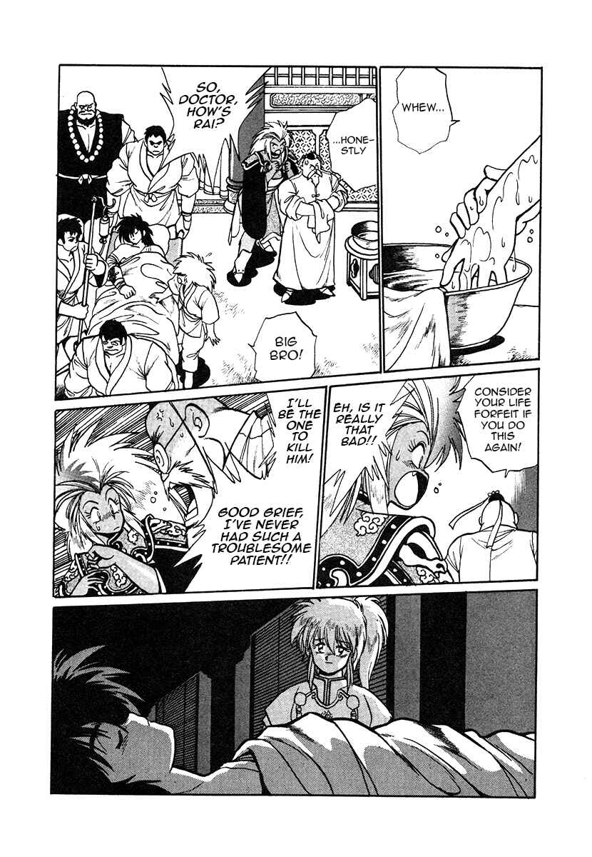 Page 20 Chapter 33 The Heroes of Galaxy Wars