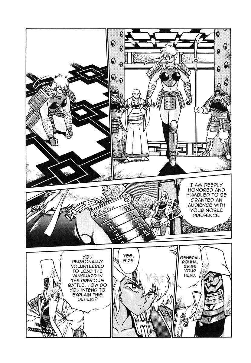 Page 3 Chapter 33 The Heroes of Galaxy Wars