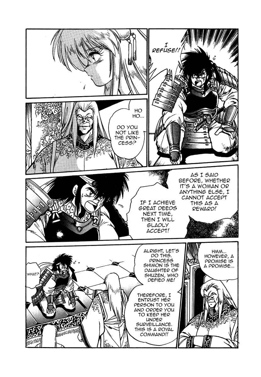 Page 18 Chapter 38 The Heroes of Galaxy Wars