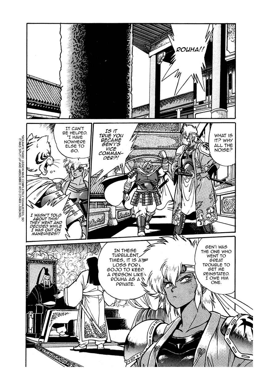 Page 8 Chapter 38 The Heroes of Galaxy Wars
