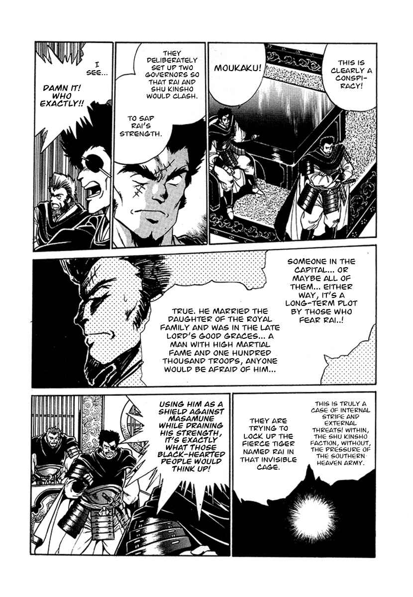 Page 15 Chapter 55 The Heroes of Galaxy Wars