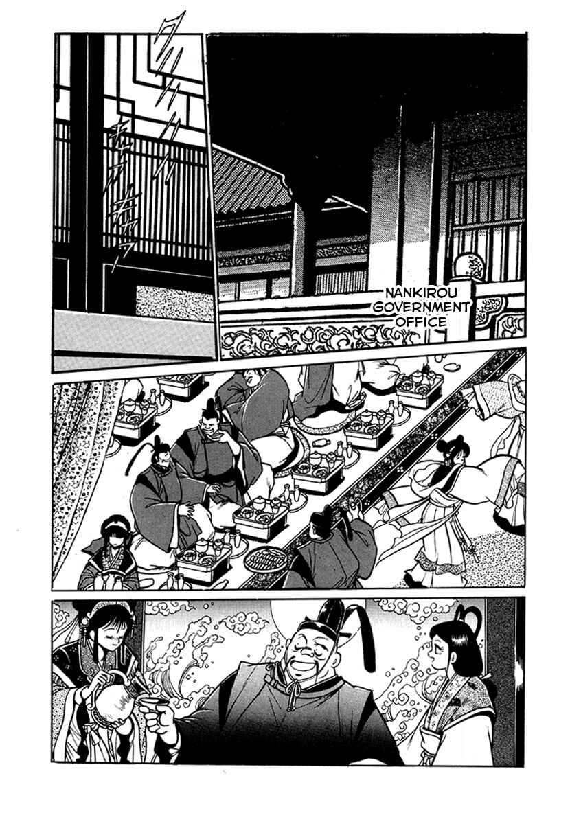 Page 5 Chapter 55 The Heroes of Galaxy Wars