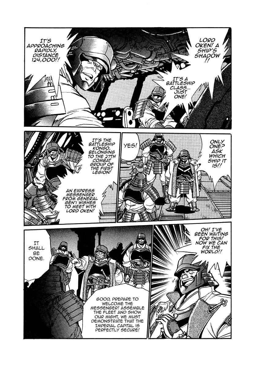 Page 7 Chapter 41 The Heroes of Galaxy Wars