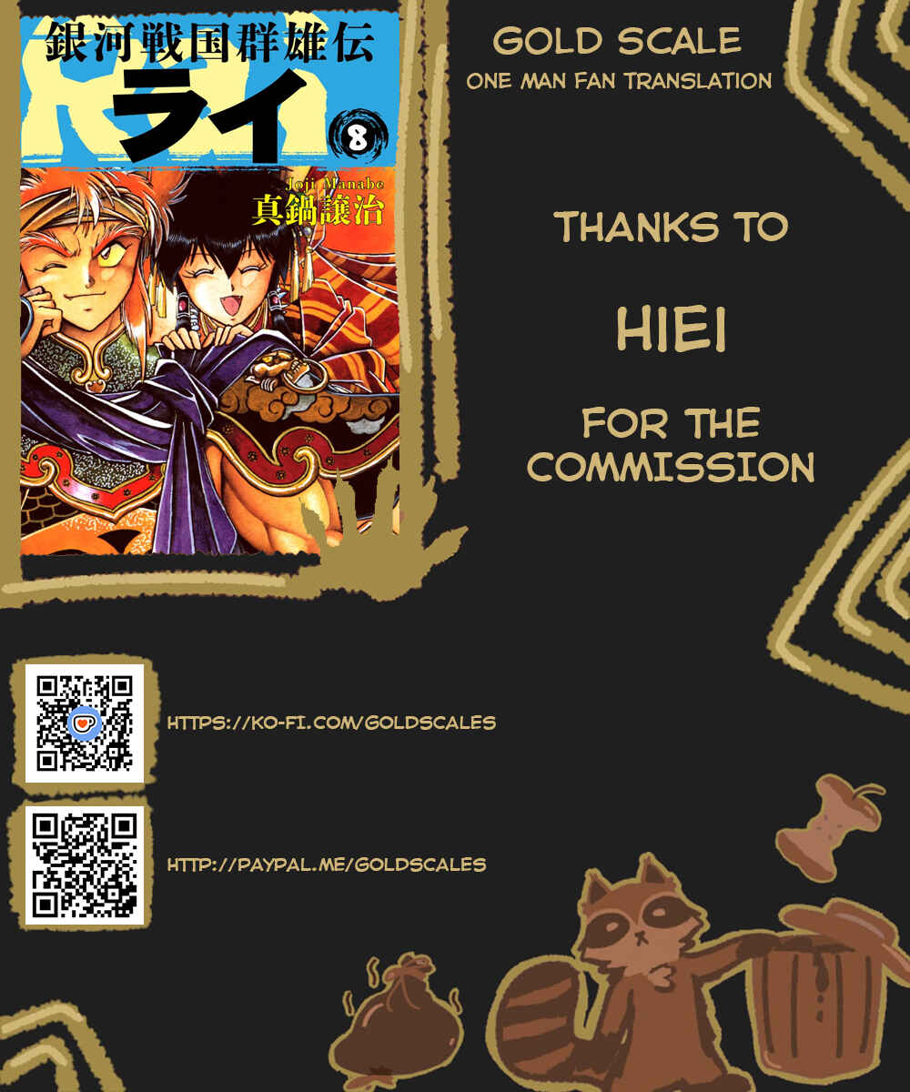 Page 1 Chapter 92 The Heroes of Galaxy Wars