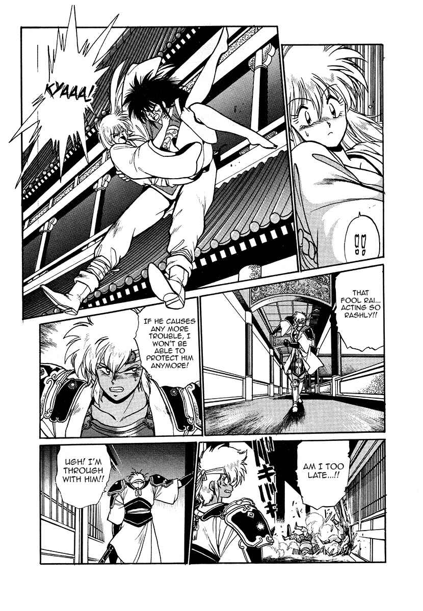 Page 22 Chapter 44 The Heroes of Galaxy Wars