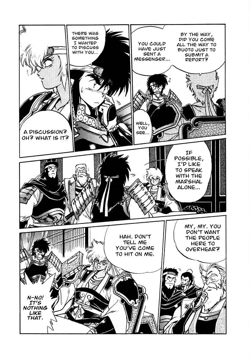 Page 3 Chapter 73 The Heroes of Galaxy Wars