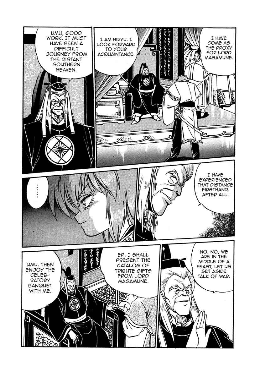 Page 4 Chapter 36 The Heroes of Galaxy Wars