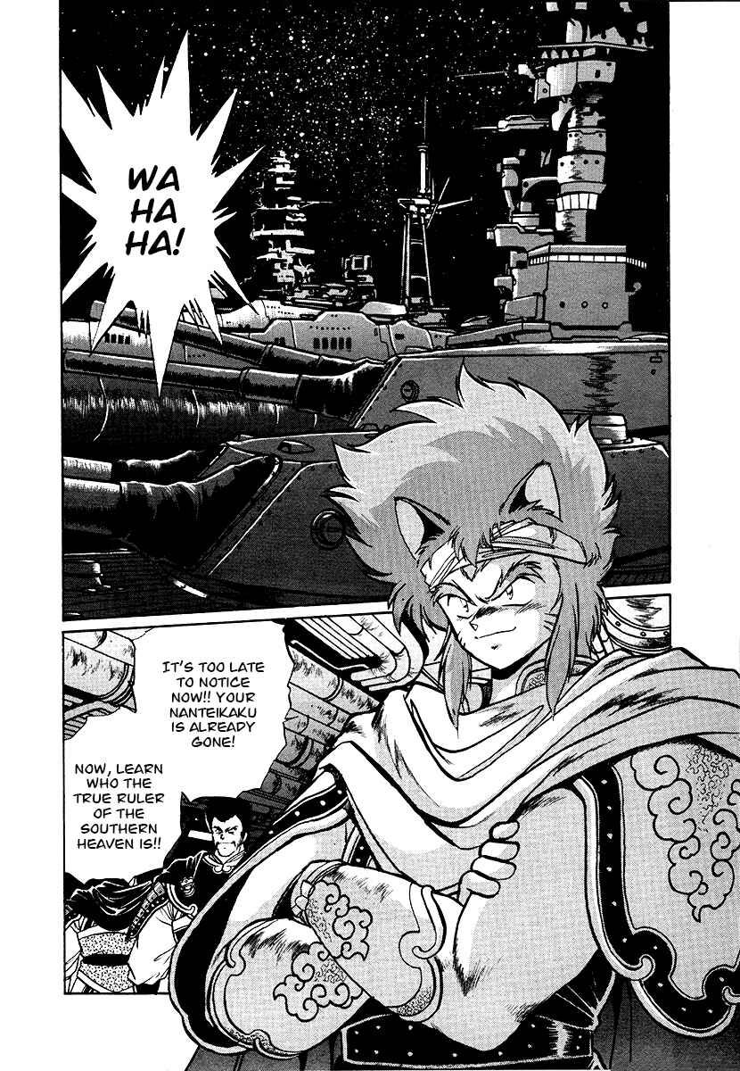 Page 15 Chapter 67 The Heroes of Galaxy Wars