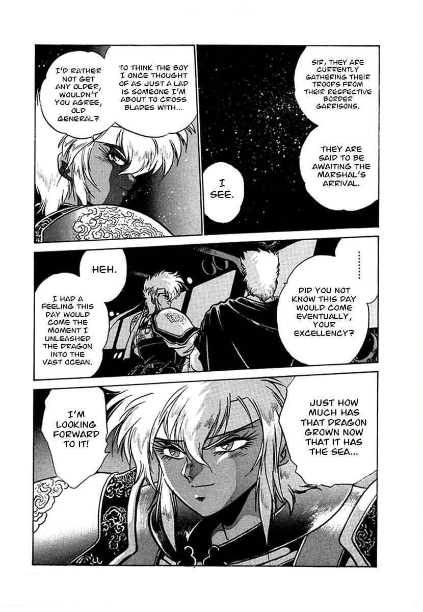 Page 13 Chapter 99 The Heroes of Galaxy Wars