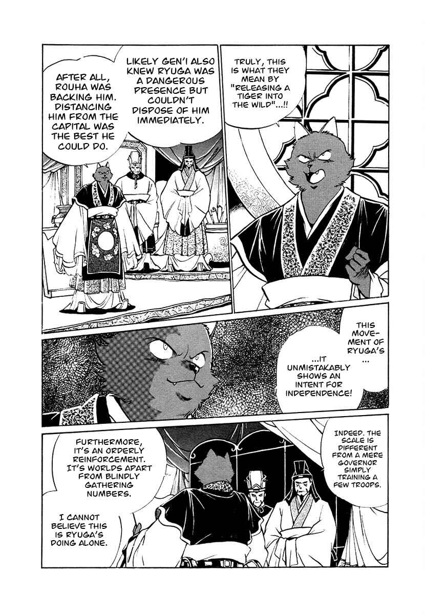 Page 12 Chapter 78 The Heroes of Galaxy Wars