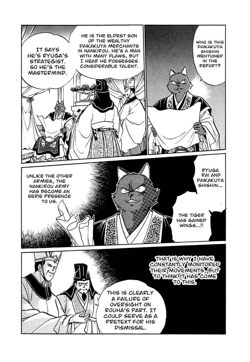 Page 13 Chapter 78 The Heroes of Galaxy Wars