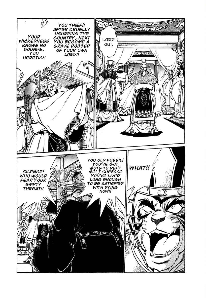 Page 17 Chapter 78 The Heroes of Galaxy Wars