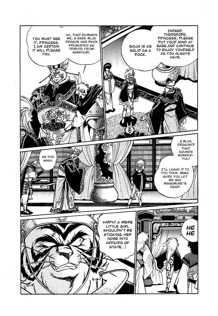 Page 14 Chapter 66 The Heroes of Galaxy Wars