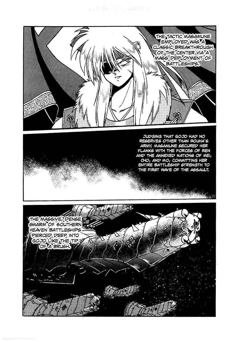 Page 17 Chapter 66 The Heroes of Galaxy Wars
