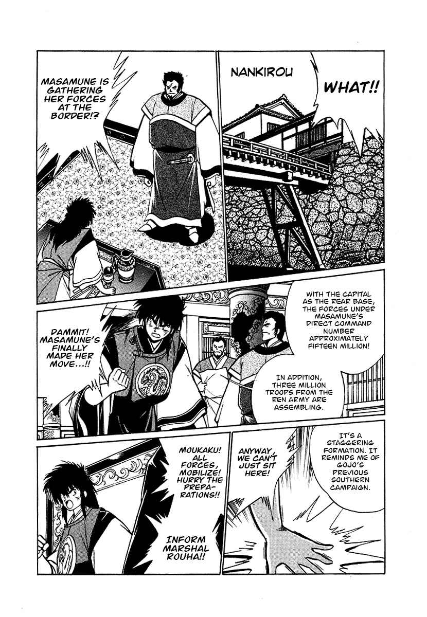 Page 4 Chapter 66 The Heroes of Galaxy Wars