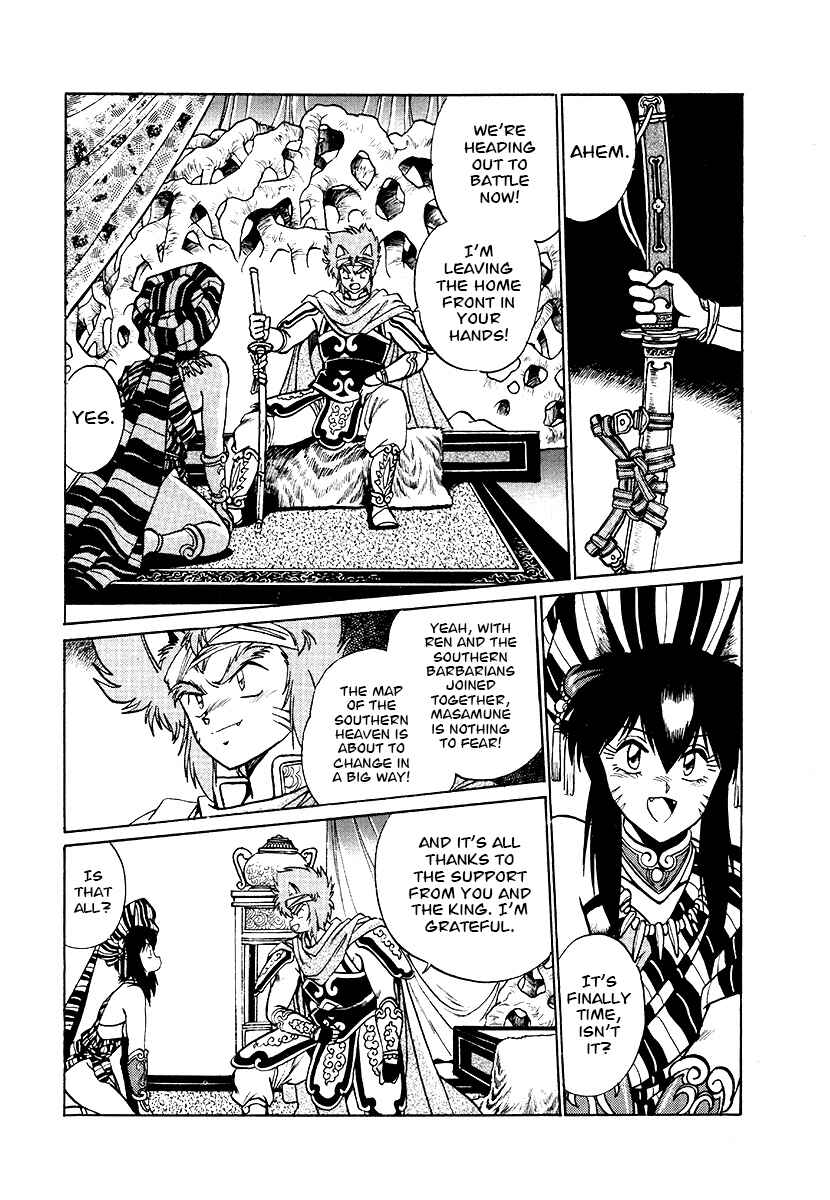 Page 12 Chapter 65 The Heroes of Galaxy Wars