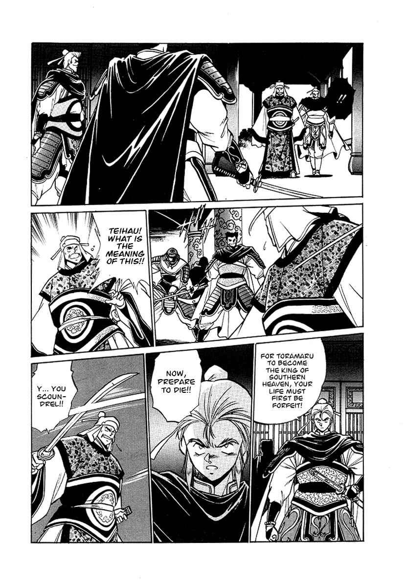 Page 16 Chapter 65 The Heroes of Galaxy Wars