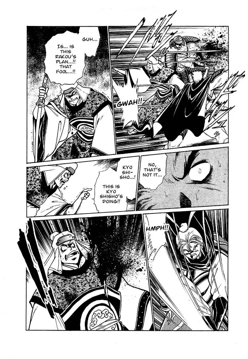 Page 17 Chapter 65 The Heroes of Galaxy Wars