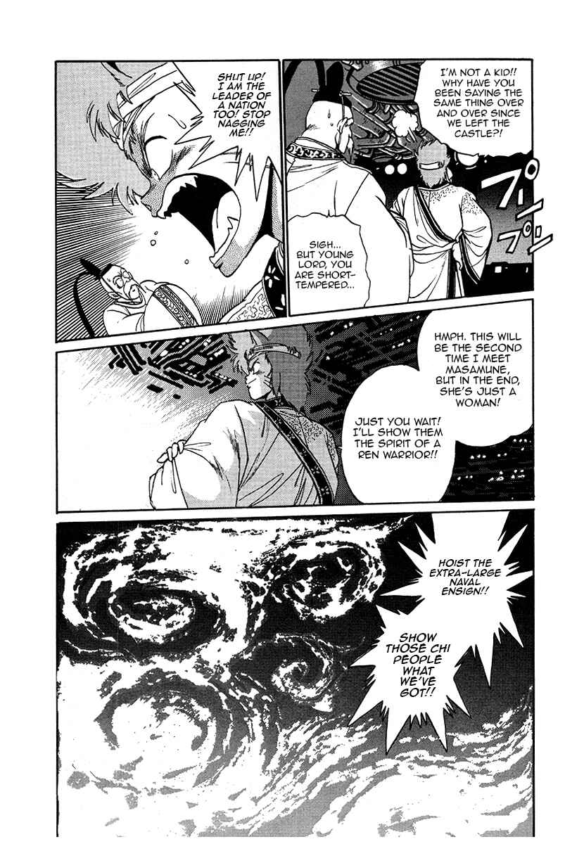 Page 5 Chapter 37 The Heroes of Galaxy Wars