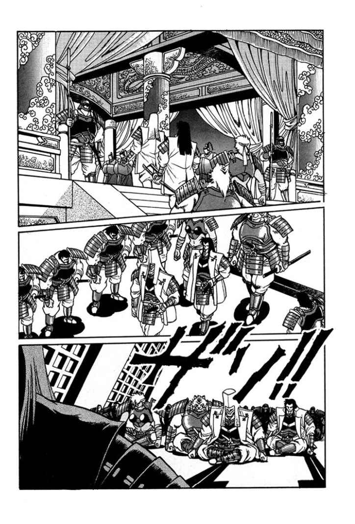 Page 7 Chapter 2 The Heroes of Galaxy Wars