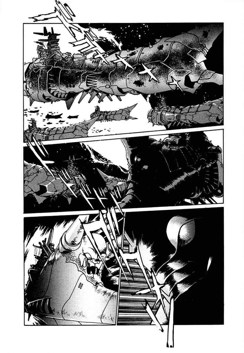 Page 15 Chapter 103 The Heroes of Galaxy Wars
