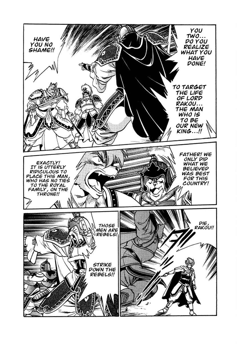 Page 14 Chapter 87 The Heroes of Galaxy Wars