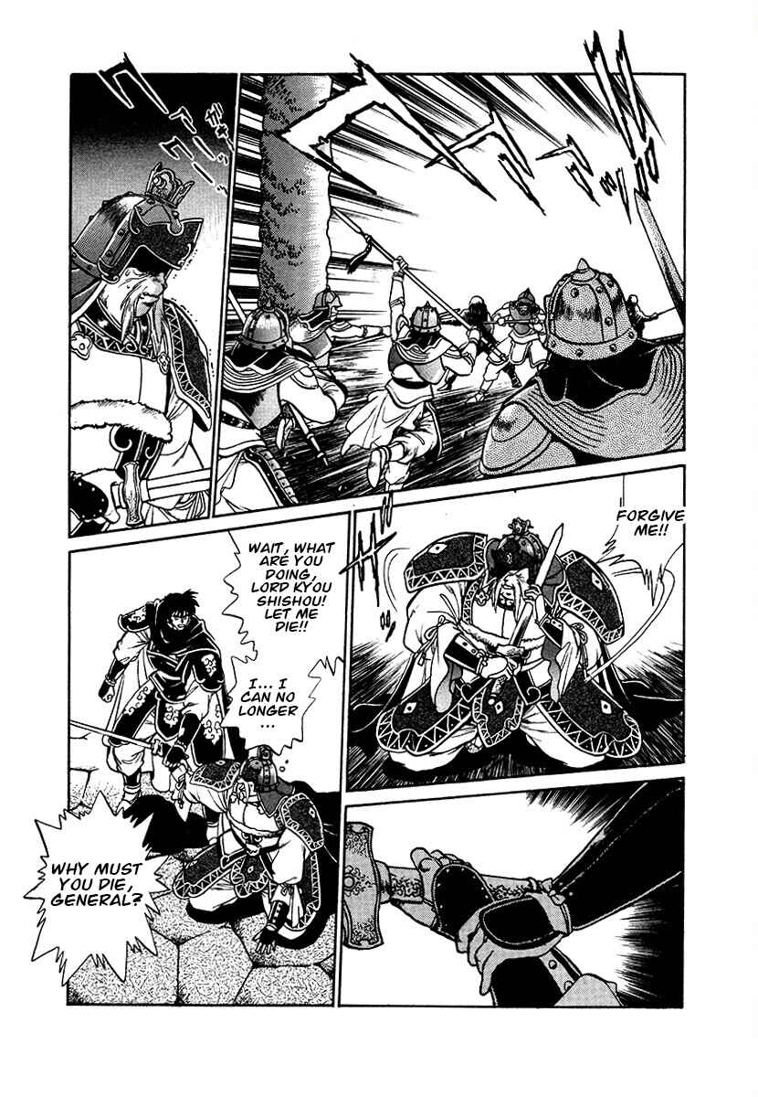 Page 15 Chapter 87 The Heroes of Galaxy Wars
