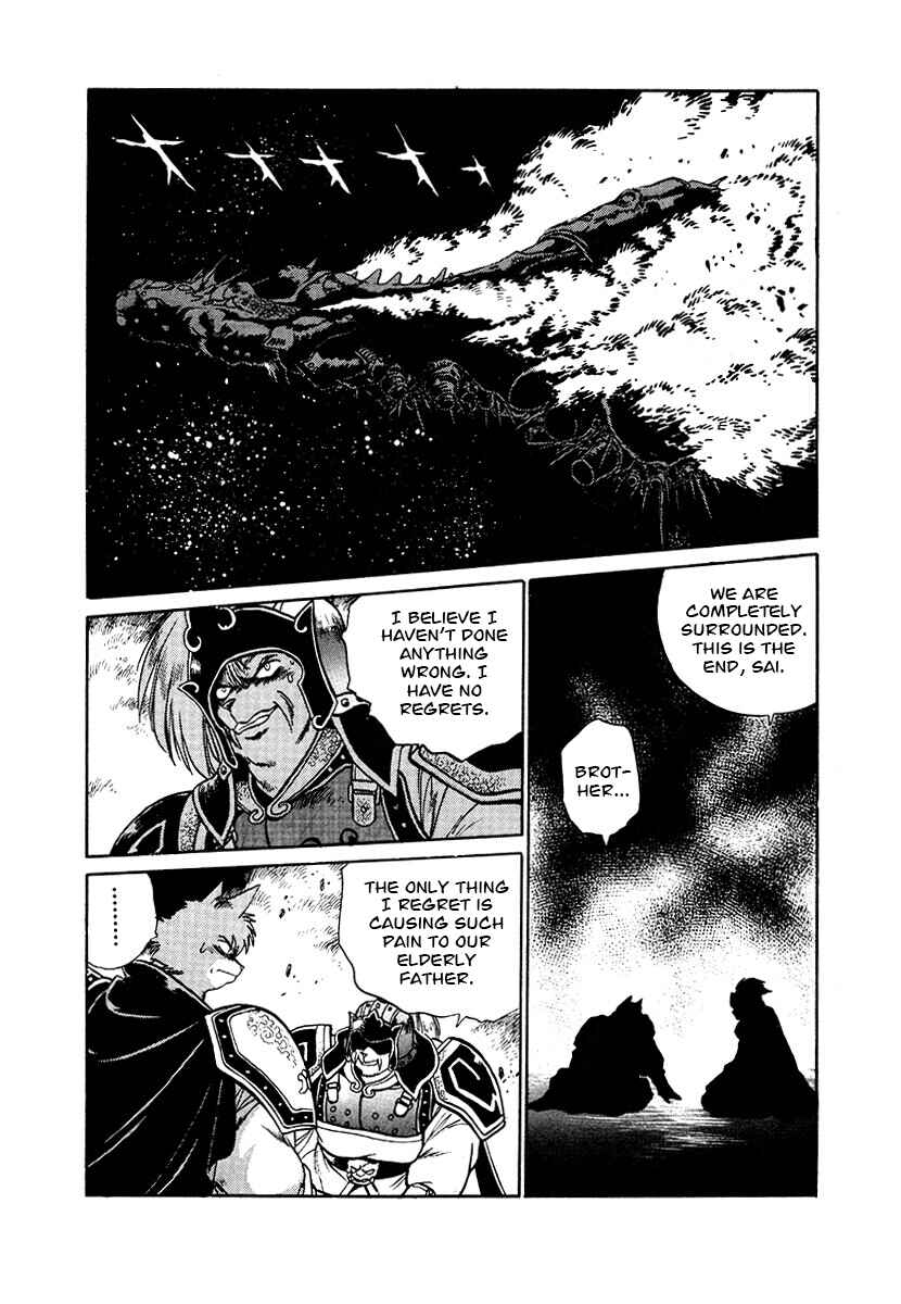 Page 18 Chapter 87 The Heroes of Galaxy Wars
