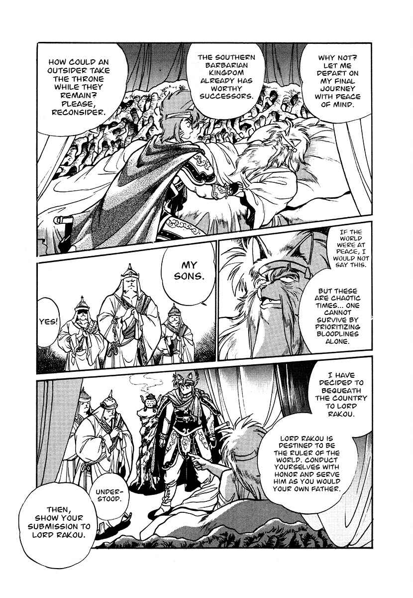 Page 5 Chapter 87 The Heroes of Galaxy Wars