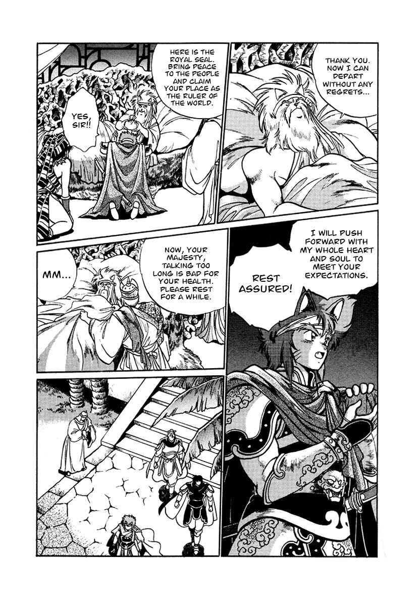Page 7 Chapter 87 The Heroes of Galaxy Wars