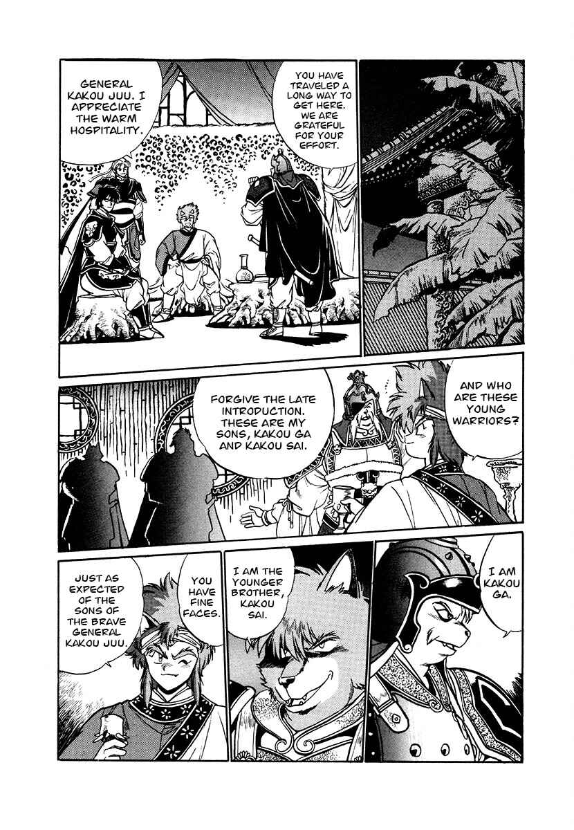 Page 8 Chapter 87 The Heroes of Galaxy Wars