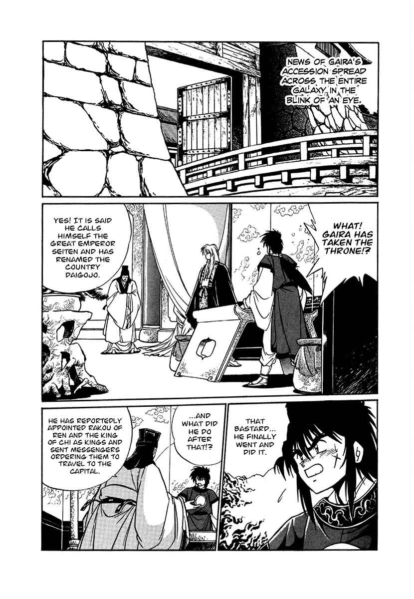 Page 11 Chapter 89 The Heroes of Galaxy Wars