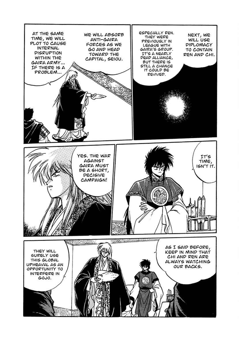 Page 15 Chapter 89 The Heroes of Galaxy Wars