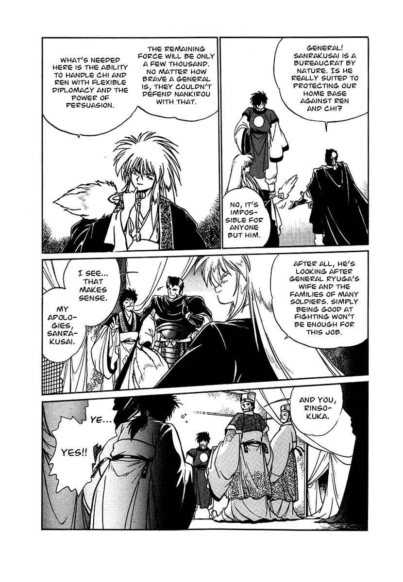 Page 18 Chapter 89 The Heroes of Galaxy Wars