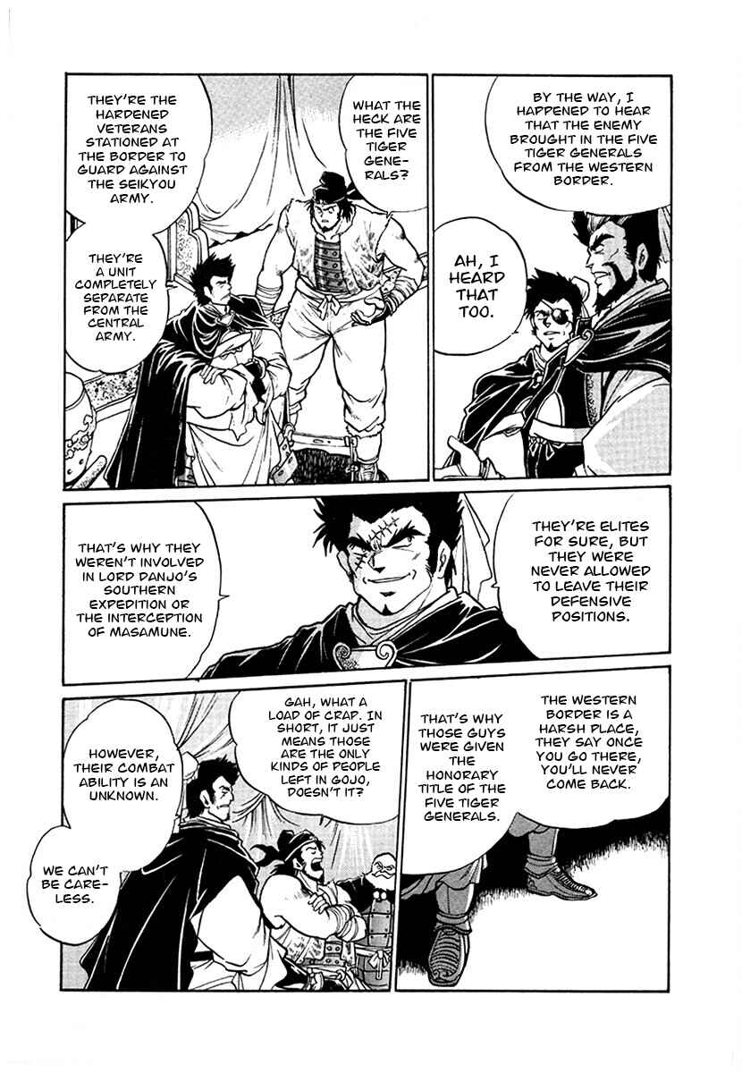 Page 14 Chapter 101 The Heroes of Galaxy Wars